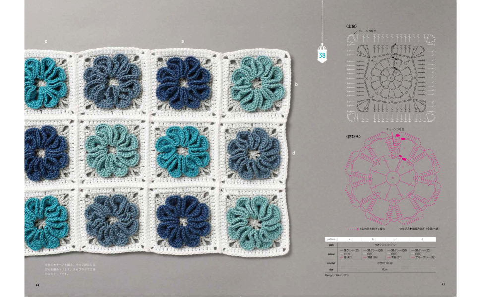 かぎ針で編む モロッカンデザインのモチーフアイデアBOOK